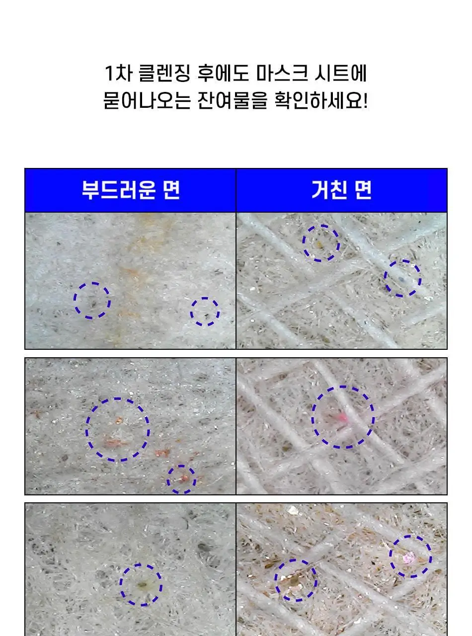 [모공청소팩] 안티톡스 스파클린 마스크 포어필 8매 상세페이지 29